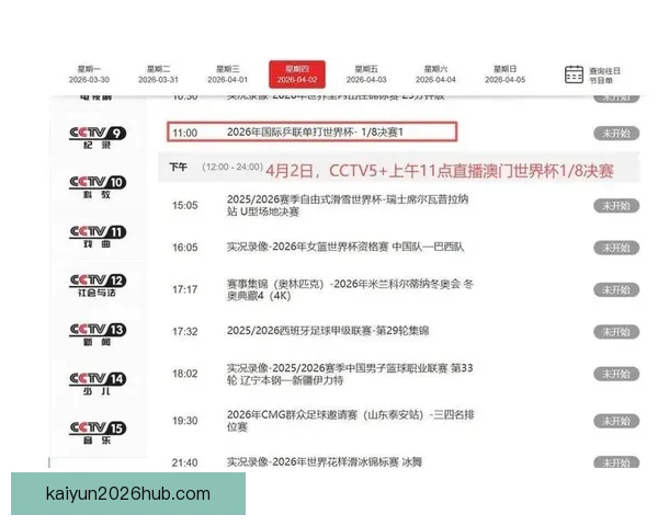 世界杯竞猜赛事直播全程跟踪带你实时掌握赛况精彩瞬间
